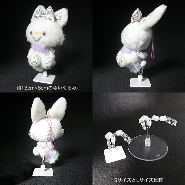 楽天市場 ぬいぐるみ スタンド ｓサイズ ドールスタンド フィギュア ソフビ人形 人形 自立 ぬい撮り 撮影 動く 可動式 コレクション 保存 透明 パーツ プレデコ