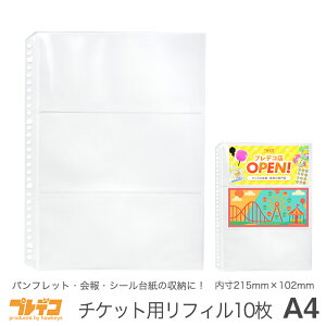 �y2���\��̔��z�yA4 3P �������[�t�zA4 3�|�P�b�g �������[�t ���̃V�[���䎆���[ ����3�|�P�b�g30��10������ ����215mm×102mm�b�V�[���䎆���[ 3�i �e�[�}�p�[�N today �g�D�f�C 3�� ���� �`�P�b�g