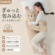 【期間限定・クーポン利用で10%OFF】 抱き枕 白熊 ぬいぐるみ ロング 約114cm リモコン操作 トントン 3段…