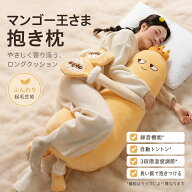 【期間限定・クーポン利用で10%OFF】 とんとんしてくれる抱き枕 寝かしつけ ぬいぐるみ トントン 自動ト…