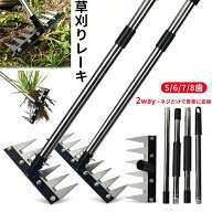 立ったまま草刈り 草取り道具 雑草取り レーキ 雑草抜き 草むしり 道具 くわ 熊手 伸縮式 ステンレーキ …