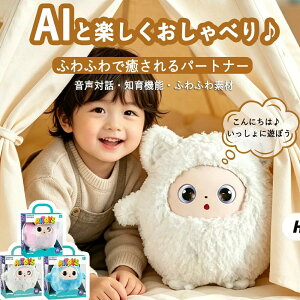 AI�ʂ������ ������ׂ�ʂ������ AI���{�b�g ChatGPT���� �m��ߋ� �d�q�y�b�g ��b���{�b�g �p��w�K ���{��Ή� ������Ή� �A�v���A�� �q������ 3�Έȏ� �a���� �v���[���g �M�t�g USB�[�d