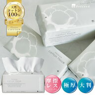【美容皮膚科採用】コットン100% クレンジングタオル【300枚入】【濡れても匂わない✖️肌への繊維残り極…