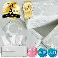【美容皮膚科採用】コットン100% クレンジングタオル【300枚入】【濡れても匂わない✖️肌への繊維残り極…