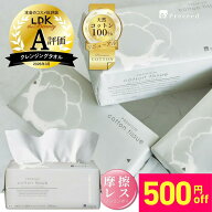 ＼クーポンで500円OFF★／【美容皮膚科採用】コットン100% クレンジングタオル【300枚入】【濡れても匂わ…