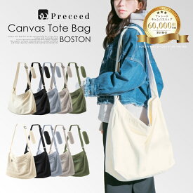 【マラソン!!ポイント5倍】＼リニューアルしました／【新色登場!!】トートバッグ キャンバス ショルダーバッグ メンズ レディース 学生 大学生 通学 通勤 旅行 a4 高耐久 大きめ 大容量 【脱着可能肩パッド 金属製バックル 無地 内ポケット2口 YKKファスナ】ボストン型