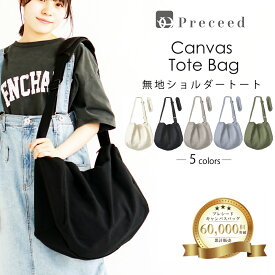 【マラソン!!ポイント5倍】【肩が痛くならない】 トートバッグ キャンバス ショルダーバッグ メンズ レディース 学生 大学生 通学 通勤 旅行 a4 高耐久 大きめ 大容量 【脱着可能肩パッド 金属製バックル 無地 内ポケット2口 YKKファスナー】ドラム型