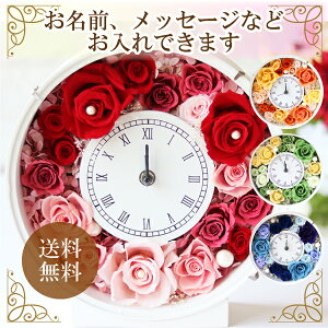 花 時計 プリザーブドフラワーの人気商品 通販 価格比較 価格 Com
