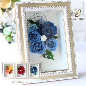 プリザーブドフラワー 母の日 名入れ対応 デコラグレース プリザーブド フラワーアレンジメント ギフト フレーム 壁掛け お花 ガラスケース ボックスギフト プレゼント 誕生日 結婚式 お