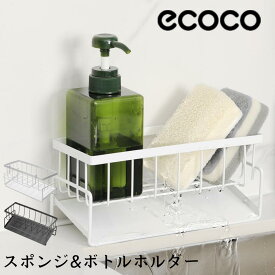 スポンジホルダー ステンレス スポンジラック ステンレス シンク スポンジ置き キッチンラック 洗剤ラック スポンジ ラック コンパクト 水切りラック ボトルホルダー 洗剤置き 収納 スリム ふきん掛け スタンド たわし置き