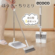 ★楽天1位 ほうき ちりとりセット 立て式掃除セット そうじ チリトリ ホウキ 箒 ちり取り 塵取り室内用 …