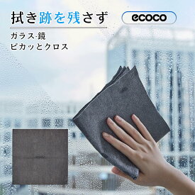 ガラス・鏡ピカッとクロス キッチンクロス 掃除の達人 マイクロファイバークロス 洗面所 窓拭き 鏡拭き ミラー 掃除用品 水垢取り 水垢落とし 手垢 ウロコ取り 窓ガラス マイクロファイバータオル お掃除クロス 雑巾