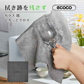 ガラス・鏡ピカッとクロス キッチンクロス 掃除の達人 マイクロファイバークロス 洗面所 窓拭き 鏡拭き ミラー 掃除用品 水垢取り 水垢落とし 手垢 ウロコ取り 窓ガラス マイクロファイバータオル お掃除クロス 雑巾