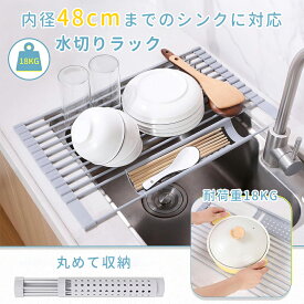 水切りラック シンク上 水切り ラック 折りたたみ シリコン 食器 トレー付き コンパクト 全面シリコン 錆びない 省スペース キッチン 水切りかご シンク上水切りラック ワイド 乾燥