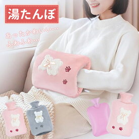 【期間限定価格】湯たんぽ かわいい 注水式 容量2L PVC湯タンポ お湯入れ 電気不要 繰り返し使用可 ゆたんぽ 取り外し可能 エコ湯タンポ もふもふ 暖房器具 防寒グッズ 足 冷え対策 温かい 寒さ対策 やわらか 安全 旅行 就寝 生理期最適 hot water bag