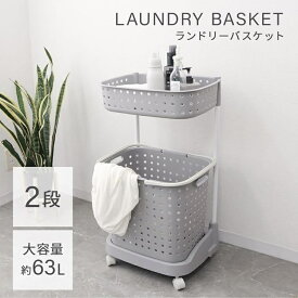 ランドリーバスケット 2段 3段 大容量 洗濯かご キャスター付き スリム メッシュ おしゃれ 浴室 洗濯物 ランドリーラック ランドリー収納 ランドリーワゴン 縦型 洗濯カゴ 洗濯かご バスケットワゴン ランドリー バスケット