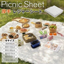 レジャーシート ニットレジャーシート 厚手 ピクニックシート ピクニックマット 北欧風 INS写真 フリンジ ピクニックシート 折りたたみ ピクニック 敷物 軽量 おしゃれ 大判 コンパクト キャンプ パーティー BBQ お花見 運動会 遠足 撮影用 お誕生日 簡単なお手入れ