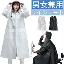 レインコート 自転車 リュック対応 【二重透明レインバイザー付き】 レインウェア レディース メンズ バイク レインポ…