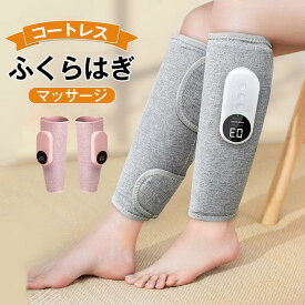 ふくらはぎケア【2025年最新進化・温熱ケ ア】ふくらはぎリラックス エアーレッグリラックス 太もも 足ケア 空気圧 温熱 コードレスUSB充電式 3モード 3段階強度 3段階温度 サイズ調節可 操作簡単 コンパクト 男女兼用 運動後 座り仕事 立ち仕事 長時間の歩きなどに適用