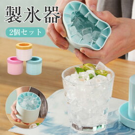 【最安値挑戦】2個セット 60個取り 製氷器 製氷皿 3d シリコン 円筒形 製氷機 1.3cm角氷 60個取 蓋付き アイストレー 新しい 四角氷 取り出しやすい 小分け 四角氷 密閉ふた付き 可愛い 細長い 小粒 冷凍保存 耐久 家庭用