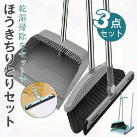 【スーパーセール限定に10％OFF!】ほうき ちりとりセット そうじ チリトリ ホウキ 箒 ちり取り 塵取り室内用 玄関 屋外 部屋 フローリング 隙間 庭 ベランダ 溝 ブラシ掃除用品 掃除用具 コンパクト 箒