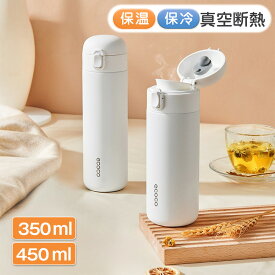 保温 保冷 ステンレスボトル 水筒