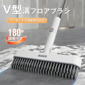 掃除ブラシ 2WAY 180度 回転 デッキブラシ お風呂 浴室 床 カーペットスクレーパー フロアー ブラシ 隙間 高い所掃除