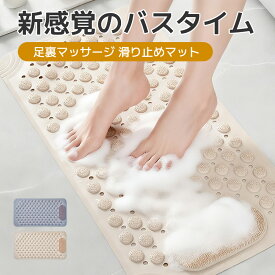 お風呂マット マッサージ 浴室マット 専用角質ケアブラシ付 カビない 両面滑り止めマット お風呂 床 バスマット 浴室内 お風呂 すのこ 洗い場マット 防カビ 抗菌速乾 赤ちゃん 高齢者 転倒防止 風呂 浴室内バスマット おふろマット 介護用品 大判 高齢 高齢者 風呂