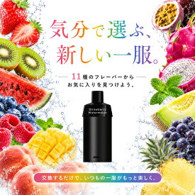 電子タバコ 交換用POD 15000PUFF VAPE ベイプ ベープ フレーバー POD カートリッジ 電子シーシャ シーシャ 水蒸気タバコ 爆煙 濃厚フレーバー ミスト 持ち運び 交換式 ニコチンなし タールなし 大容量 リフィル フレーバー交換 予備 ストック MOSMO StormX専用