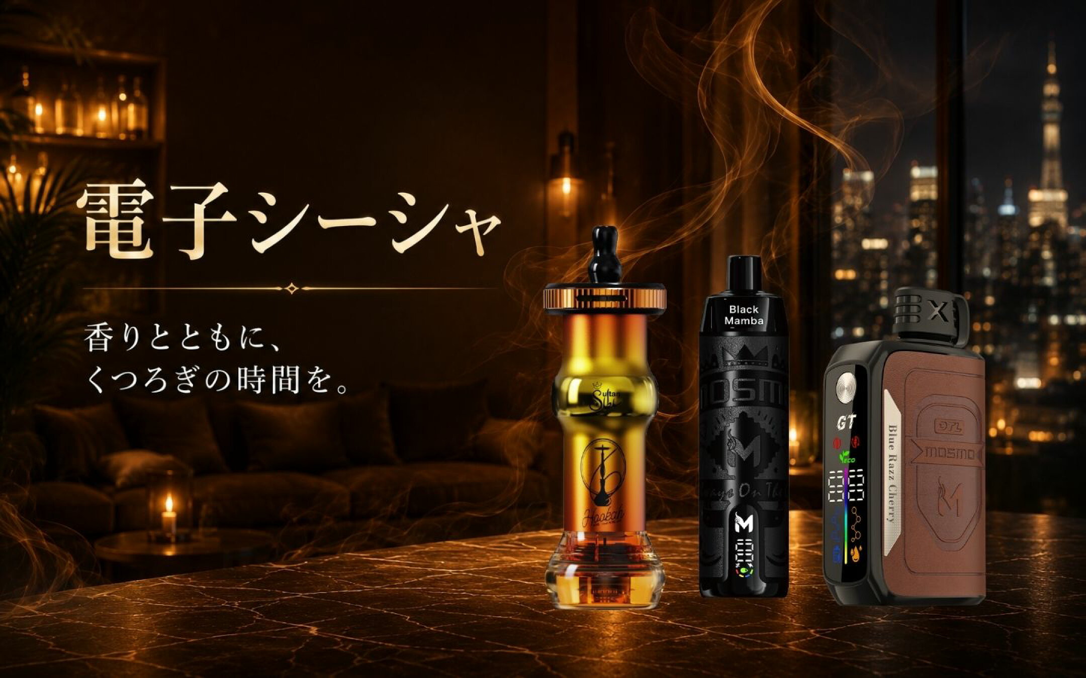 電子シーシャ 使い切りタイプ 交換式タイプ シーシャ VAPE ベイプ ニコチン0 タール0 フレーバー
