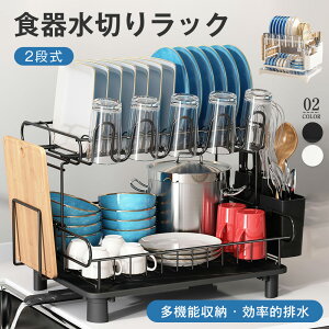 【即納!】 水切りラック 2段式 食器 水切り 食器置き 水切りカゴ 乾燥ラック 皿立て ミズキリラック ショッキ 洗いかご キッチン 自動排水 組立簡単 2段式