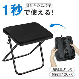 2025Newモデル 折りたたみ椅子 アウトドアチェア コンパクト 超軽量 アルミ合金 ショルダー付き 持ち運び便利 収納袋一体型 携帯チェア キャンプ 椅子 日本語説明書付き ハイキング 釣り
