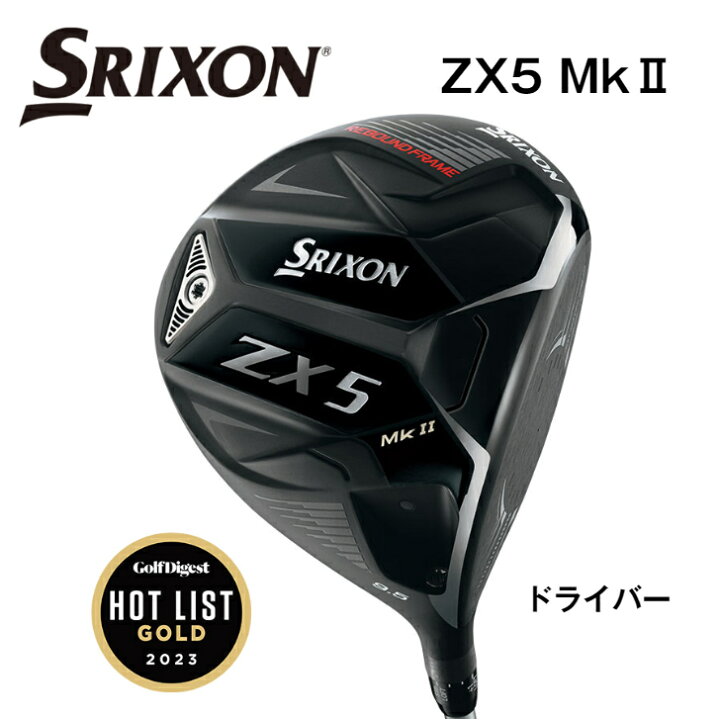 楽天市場】☆2022年発売モデル☆ 『SRIXON スリクソンZX5 Mk II 