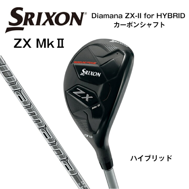 楽天市場】☆2022年モデル☆ 『SRIXON スリクソンZX Mk II 