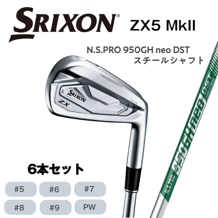 楽天市場】☆2022年モデル☆ 『SRIXON スリクソン ZX5 MkII 