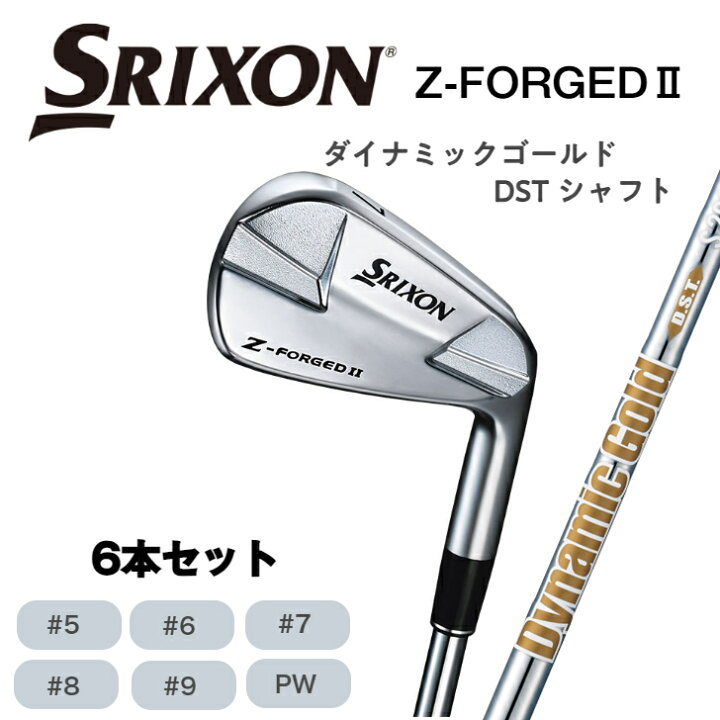 楽天市場】☆2023年モデル☆ 『SRIXON スリクソン Z-FORGED II 