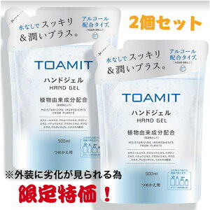 TOAMIT ŗpAR[ nhWF lߑւp 2Zbg 500ml ×2