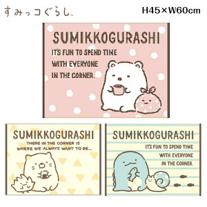 ݂R炵 xe ^I oX}bg@H45×W60cm