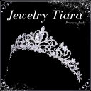 【ポイント15倍★送料無料】 ティアラ 体育祭 おそろい 結婚式 髪飾り パール 花 ブライダル クール ウェディング 小物 銀 シルバー カチューシャ クラシカル 王冠 クリスタル ビジュー 花嫁 お呼ばれ フォーマル ヘアアクセサリー レディース 髪留め ヘッドアクセサリー 和