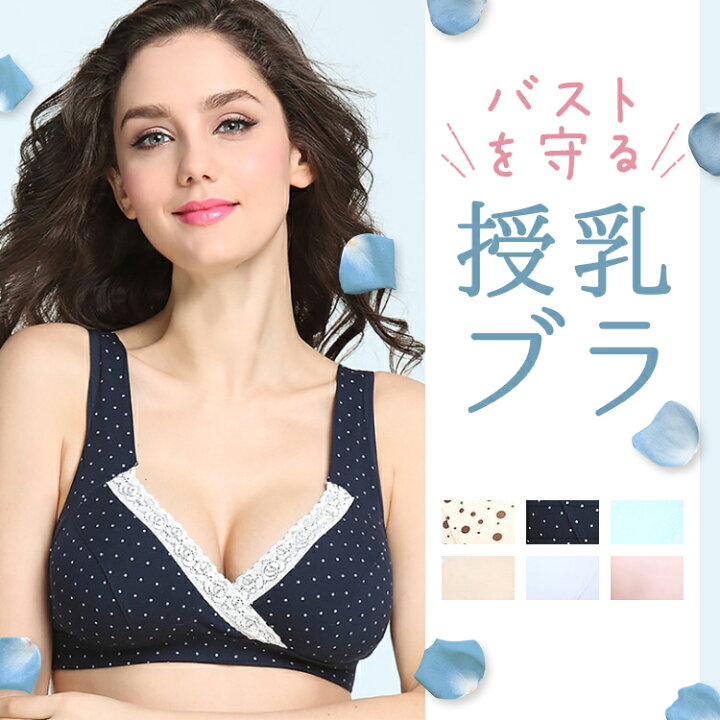 楽天市場 授乳ブラ 前開き マタニティブラ ノンワイヤー フロントホック 授乳ブラジャー 垂れ かわいい 大きいサイズ 脇肉 授乳 服 ナイトブラ バストアップ 人気 育乳ブラ スポブラ 補正ブラ 人気 下着 肌着 インナー 妊婦 産前 産後 授乳服 キャミソール ルームウェア
