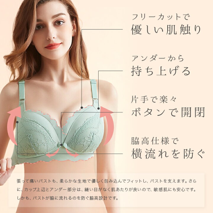 ビッグ割引 Roleness 授乳ブラ マタニティブラ 前開き ノンワイヤー 妊婦 産後 産前 下着 授乳ブラジャー 下垂防止 マタニティブラジャー 大きいサイズ Riversidemedicalarts Com