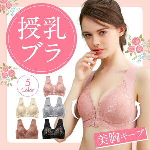 授乳ブラ かわいいの人気商品 通販 価格比較 価格 Com