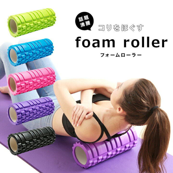 楽天市場 フォームローラー フォーム 筋膜 ローラー 筋膜リリース ストレッチローラー グリッド トリガーポイント マッサージローラー きんまくリリース ふぉーむろーらー ヨガポール ボール ストレッチ すとれっちぽーる ストレッチポール マッサージボール ランブル