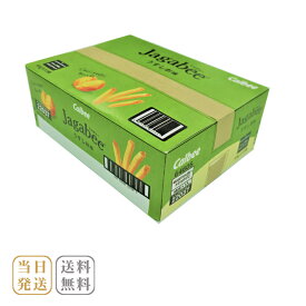 ジャガビー スナック菓子 コストコ カルビー Jagabee うすしお味 40g×12個 送料無料