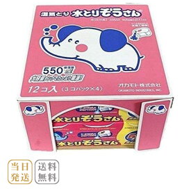 除湿剤 湿気取り みずとりぞうさん 除湿 オカモト 『水とりぞうさん』 550mlx12個セット（3個パックx4) 送料無料