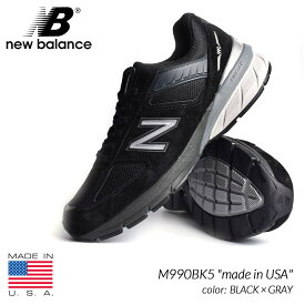 【お買い物マラソン期間限定クーポン発行中!!】NEW BALANCE M990BK5 "made in USA" BLACK × GRAY ニューバランス スニーカー ( 黒 ブラック グレー メンズ )