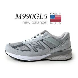 【15時までのご注文で即日発送！！】NEW BALANCE M990GL5 "made in USA" GRAY × WHITE ニューバランス スニーカー ( グレー 灰色 メンズ )