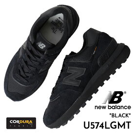 【お買い物マラソン限定クーポン配布中！！】海外限定 NEW BALANCE ニューバランス 574 レガシー スニーカー U574LGMT CORDURA BLACK ( 日本未発売 黒 トリプルブラック コーデュラ 厚底 メンズ )