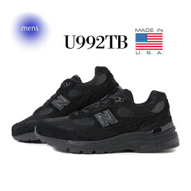 【最大5,000円offクーポン配布中！！】NEW BALANCE ニューバランス 992 スニーカー U992TB "MADE IN USA" TRIPLE BLACK ( 黒 ブラック トリプルブラック 993 D メンズ )