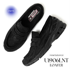 【お買い物マラソン限定クーポン配布中！！】NEW BALANCE ニューバランス 1906 ローファー スニーカー U1906LNT LOAFER BLACK SUEDE ( 黒 ブラック スエード メンズ レディース ウィメンズ )